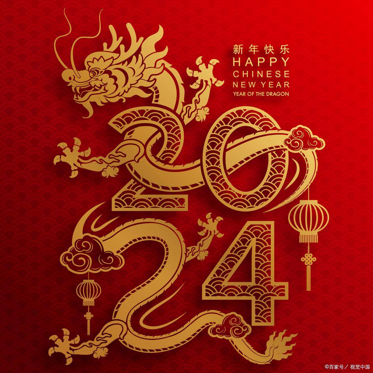 carte content chinois Nouveau année 2024. chinois dragon or deux